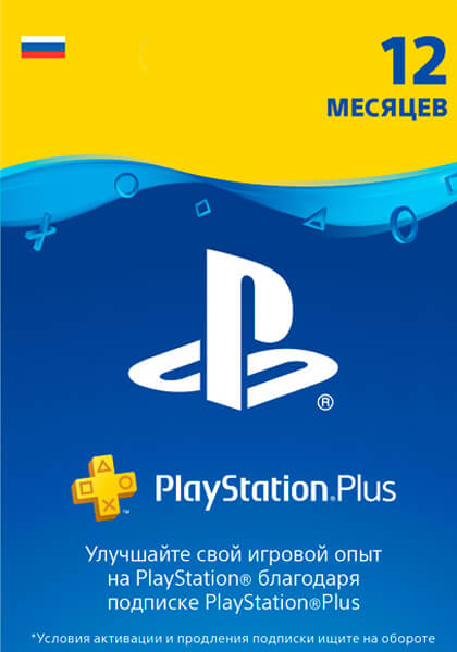 Venemaa PSN Plus 12-Kuu Liikmeaeg cover image
