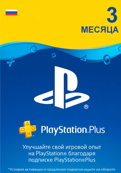 Venemaa PSN Plus 3-Kuu Liikmeaeg cover image