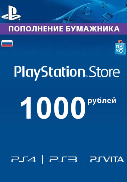 Venemaa PSN 1000 RUB Kinkekaart cover image