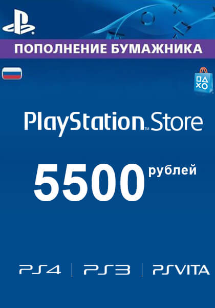 Venemaa PSN 5500 RUB Kinkekaart cover image