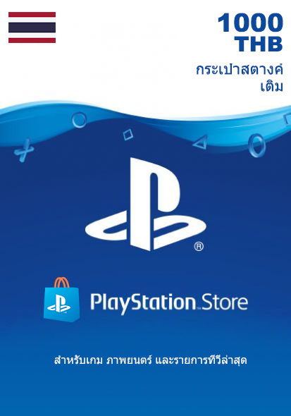 Tai PSN 1000 THB Kinkekaart cover image