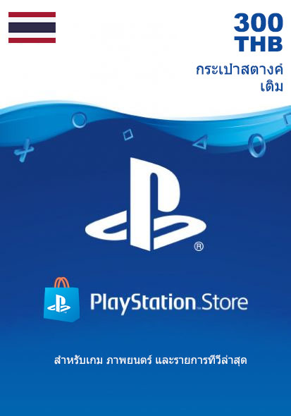 Tai PSN 300 THB Kinkekaart cover image