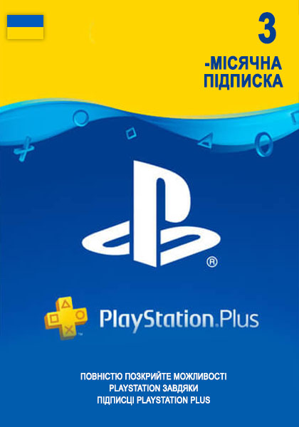 Ukraina PSN Plus 3 Mėnesių Prenumerata  cover image