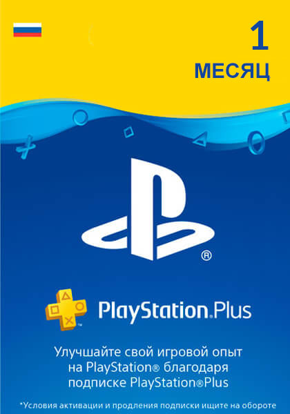 Venemaa PSN Plus 1-Kuu Liikmeaeg cover image